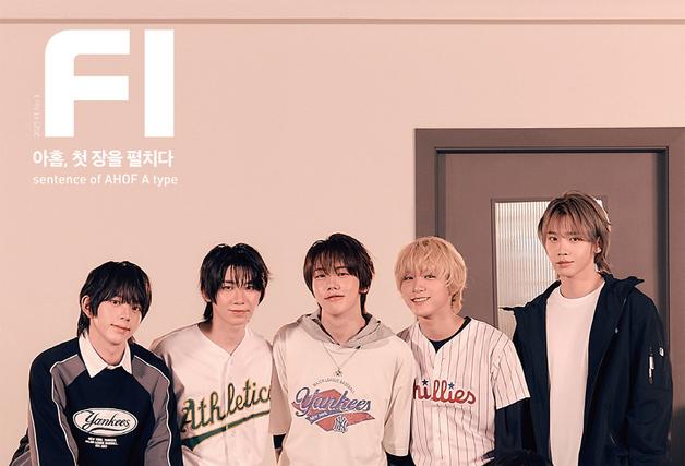 아홉, 매거진 표지서 루키다운 에너지 발산…순정만화 비주얼 