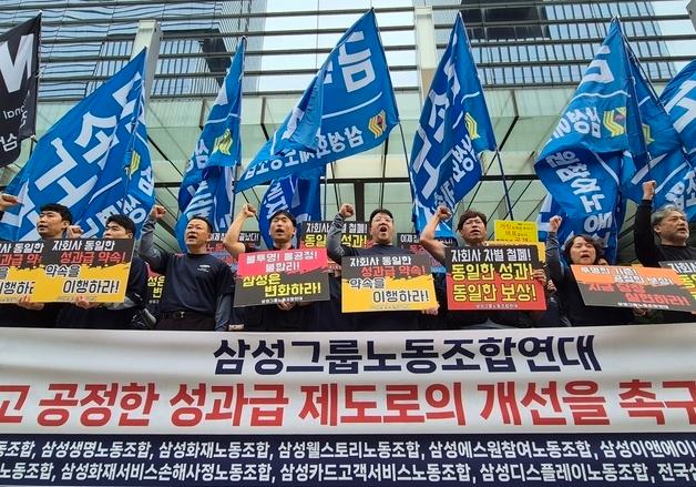 삼성전자 노조 "성과급 40.5조원" 요구…주주 배당 4배 달해