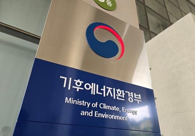 기후부, AI 활용 녹색 대전환 전략 민관 토론회 개최
