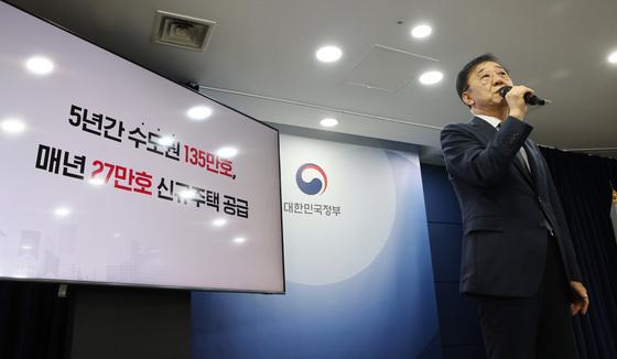 국토부, 주택공급추진본부 출범…1월 중순 추가 공급대책 발표(종합)