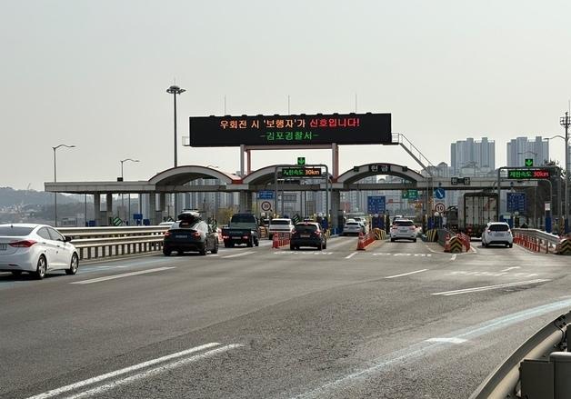일산대교 통행료 오늘부터 ‘반값’…18년 불평등 해소 ‘신호탄’