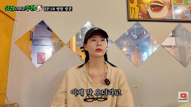 서유정 "전남편과 이혼 고민하던 차에 임신…싸움과 화해 반복돼"