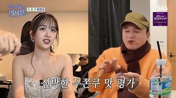 김광규 "아이브 드디어 만난다"…안유진, 집 초대 [RE:TV]