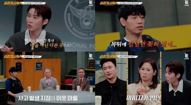 농수로서 발견된 50대 택시 기사…57곳이나 찌른 범인은