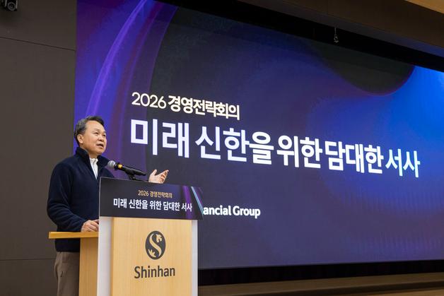 진옥동 신한금융 회장 "기업시민 리더 의무 다해야 지속 가능한 일류 신한"