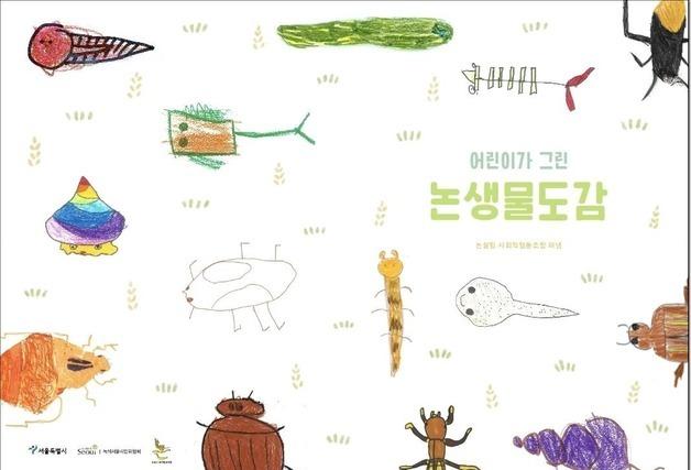 서울시, '2026 녹색서울실천사업' 참여단체 모집