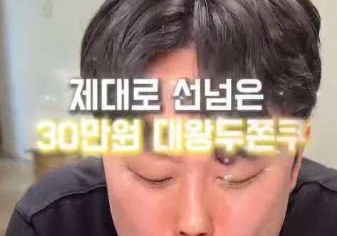 "이 과자가 30만원"…대왕 두쫀쿠 등장, 가격이 미쳤다