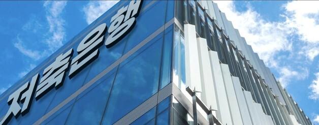 저축은행 'PF 7차 펀드' 조성 시동…20일까지 업권 참여 수요 조사