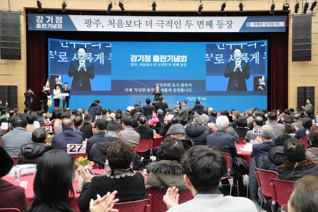 강기정 광주시장 "'부강한 도시' 위해 광주·전남 통합해야"