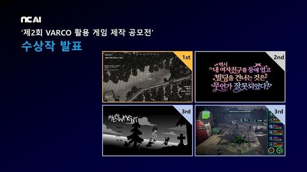 NC AI, '제2회 바르코 보이스 게임 제작 공모전' 수상작 발표