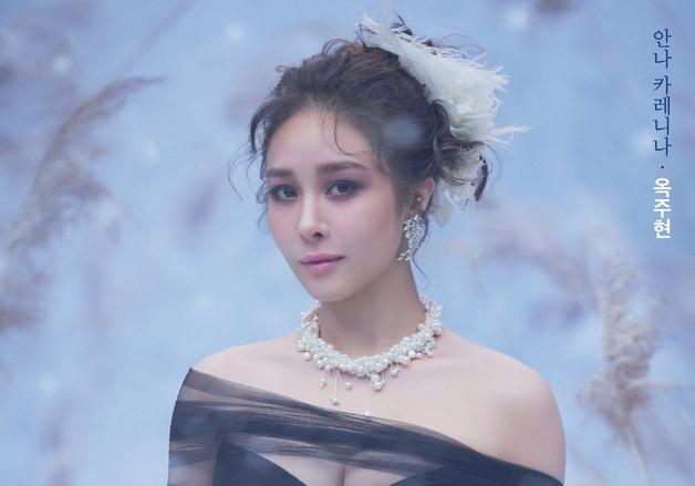 옥주현·김소향·이지혜…뮤지컬 '안나 카레니나' 7년 만에 돌아온다