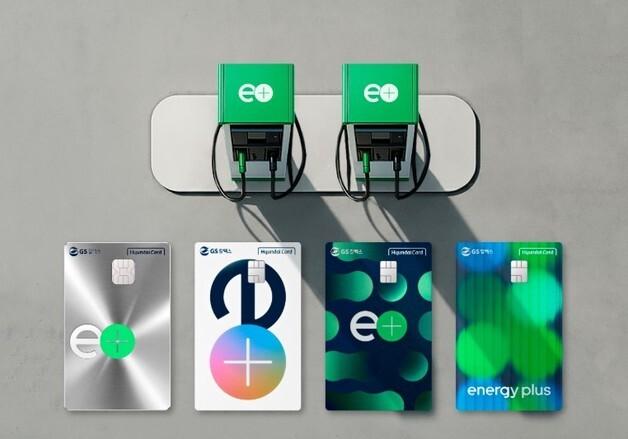 "5㎞ 반경 내 최저 유가 적용받는다"…'에너지플러스 현대카드'