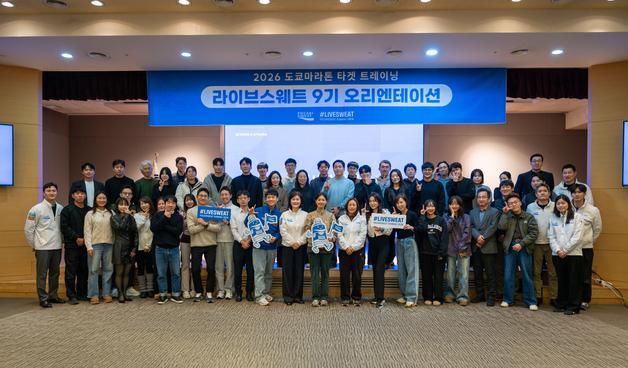 동아오츠카, 포카리스웨트 러닝 크루 프로그램 9기 출범