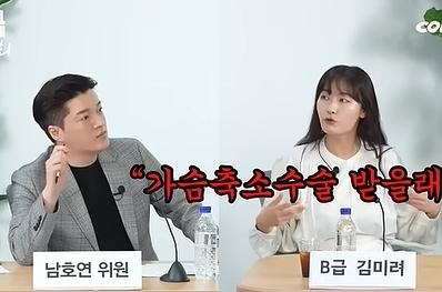 김미려 "매니저, 내 가슴 사진 보관…협박용이었을것"