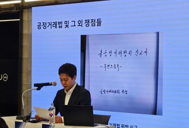 조각투자 시장 개척한 루센트블록 "KRX·NXT 컨소시엄 특혜…공정위 신고"