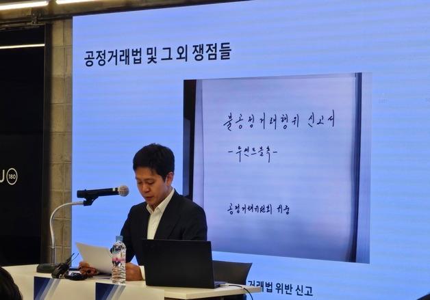 조각투자 시장 개척한 루센트블록 "KRX·NXT 컨소시엄 특혜…공정위 신고"