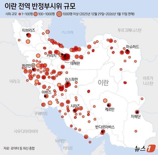 [그래픽] 이란 전역 반정부시위 규모