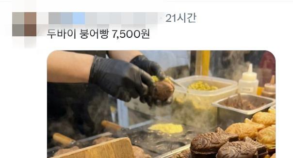"7500원 두바이 붕어빵까지"…없어서 못 먹는 '두쫀꾸 열풍'