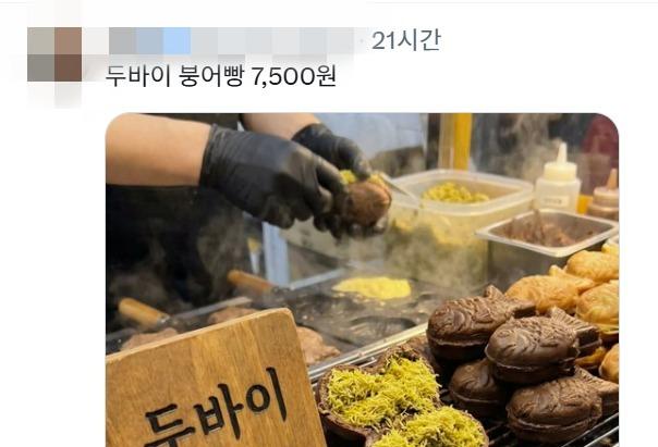 "7500원 두바이 붕어빵까지"…없어서 못 먹는 '두쫀꾸 열풍'