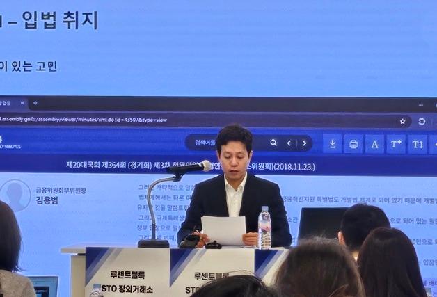 STO 시장 개척했더니 KRX·NXT 무임승차… '탈락 위기' 루센트블록 반발(종합)