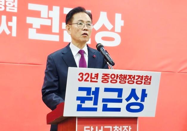 권근상 전 권익위 국장 "32년 행정경력 달서구 위해"…구청장 출마