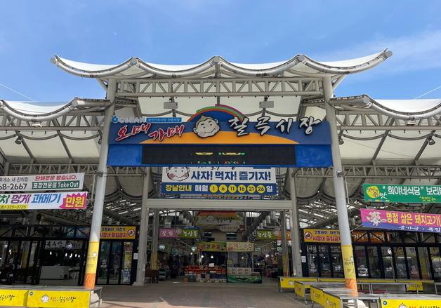 대구 북구 칠곡시장, 문화관광형시장 선정…국비 등 4억 투입