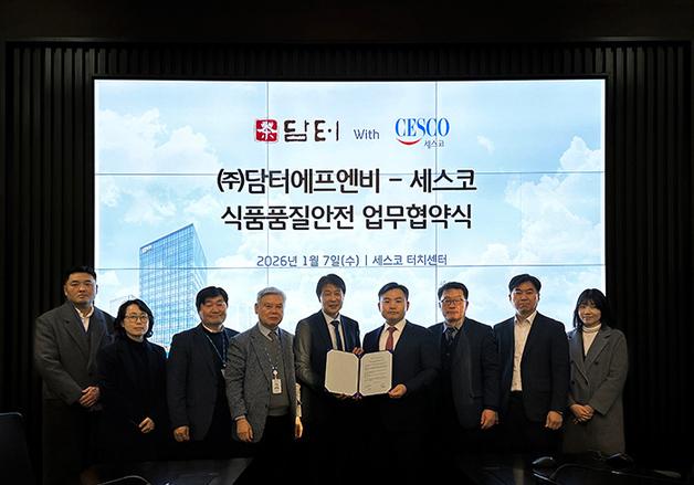 담터에프엔비, 세스코와 'FS 품질안전 컨설팅' 업무 협약 체결
