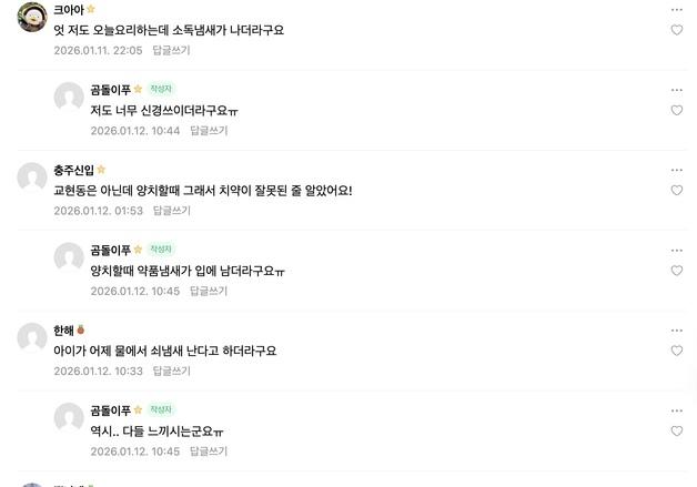 "심한 소독약 냄새" 충주 일부 지역 수돗물 이상 민원