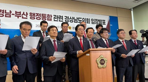 경남도의회 "경남부산 행정통합, 위상·실질적 자치권 뒷받침돼야"