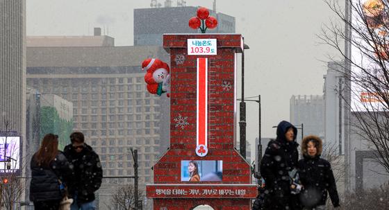 사랑의열매 고액기부자 개인정보 유출…정치인·연예인 포함