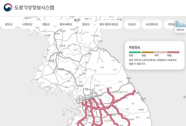 "도로가 온통 붉은색"…16cm 폭설 뒤 꽁꽁 '블랙아이스 지도' 전국 조심 