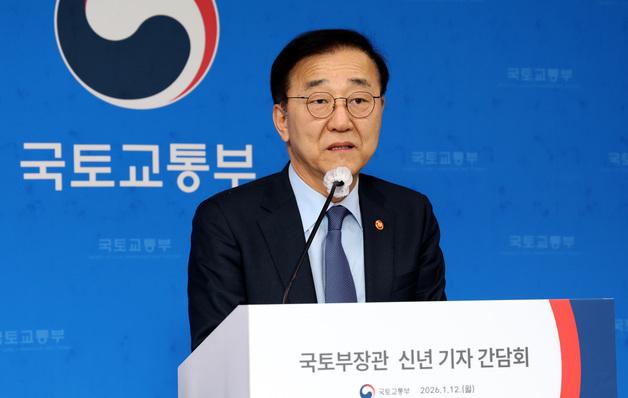 국토부 산하 39개 기관 업무보고…균형발전·민생·안전 등 점검