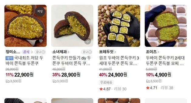 쿠키 한 알이 국밥 가격?…'두쫀쿠' 열풍 뒤 숨은 고가 상술