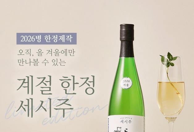 배상면주가, 새해 맞아 겨울 세시주 '도소주' 한정 출시