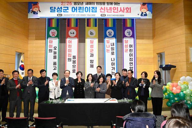 달성군, 대구 첫 '밀착돌봄' 도입…0세반 교사 대 아동 비율 개선