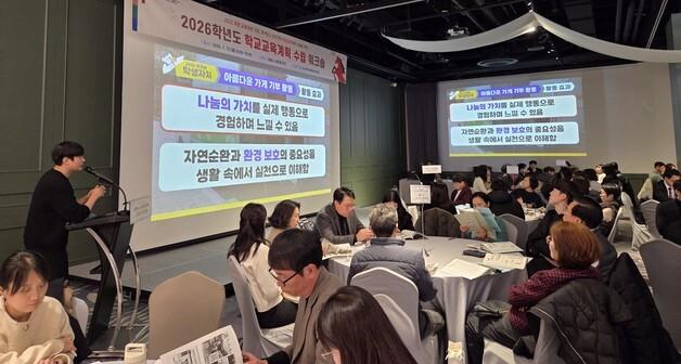 부산동래교육지원청, 2026학년도 학교교육계획 수립 워크숍 개최