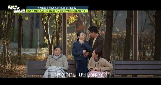 치매 배우자 둔 남녀, 거리낌 없는 불륜…"모텔비 굳었다, 이젠 자유"