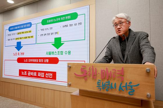 서울시 "버스 파업 깊은 유감…합리적 제시에도 노조 거부"(종합)