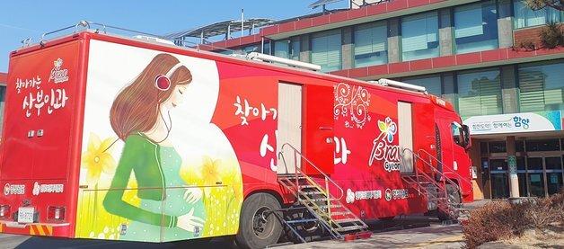 함양군, 군 전역 순회 '찾아가는 산부인과' 운영