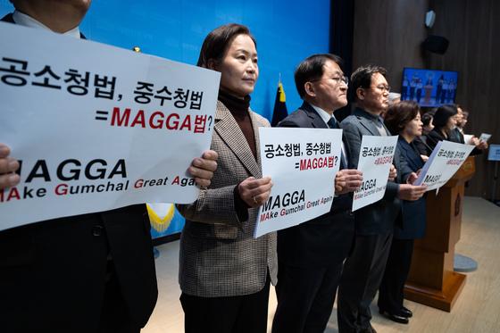 중수청ㆍ공소청 설치 관련 논란 입장 밝히는 조국혁신당 의원단