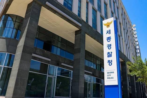 세종시민 85% "지역 치안 안전하다"…가장 위협은 오토바이