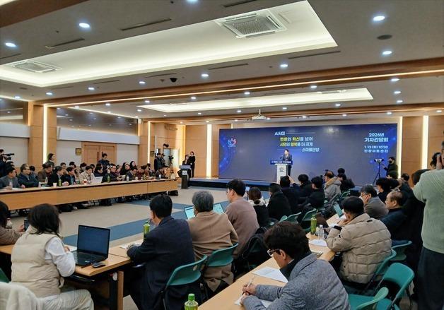 최대호 안양시장 "AI 혁신 통해 더 큰 도약 이룰 것"