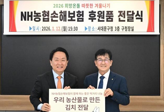 농협손해보험, 서대문구 취약계층에 1000만원 상당 김치 기부