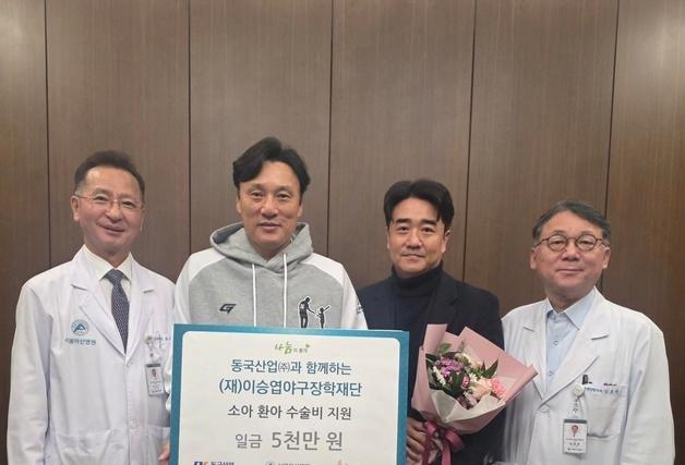'국민 타자' 이승엽, 저소득층 환아 수술비 6000만원 후원