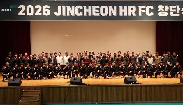 'K4리그 참여' 진천 HRFC창단…진천군, 스포츠 강군 발돋움