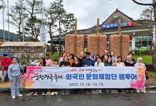 "지역관광 활성화" 순창군, 관광객에게 숙박·체험·버스비 지원