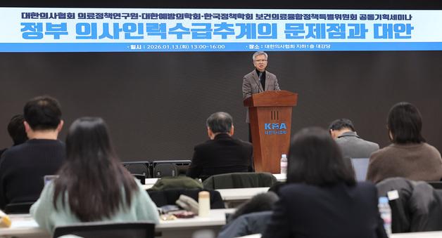 의협 "2040년 의사 최대 1만7967명 과잉"…추계위에 반박