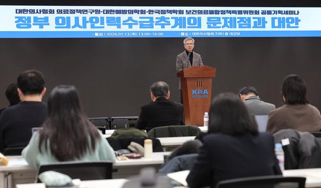 의협 "2040년 의사 최대 1만7967명 과잉"…추계위에 정면 반박(종합)