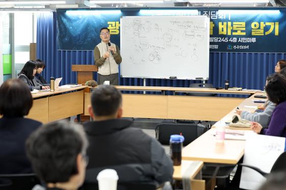 광주·전남 통합 속도전에 일부서 "광주 역할·정체성 약화 가능성" 