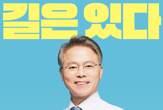 민형배 의원 18일 '길은 있다' 출판기념회